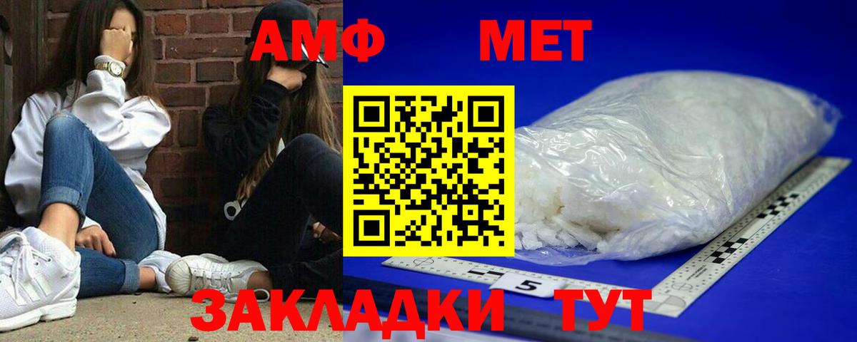 Амфетамин  Amphetamine VHQ  Вход с VPN  Ялта 