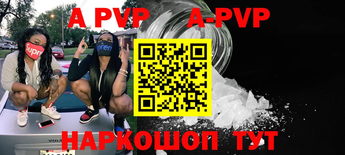 Альфа ПВП крисы CK  А ПВП крисы CK  А ПВП  Ялта  Вход с VPN 