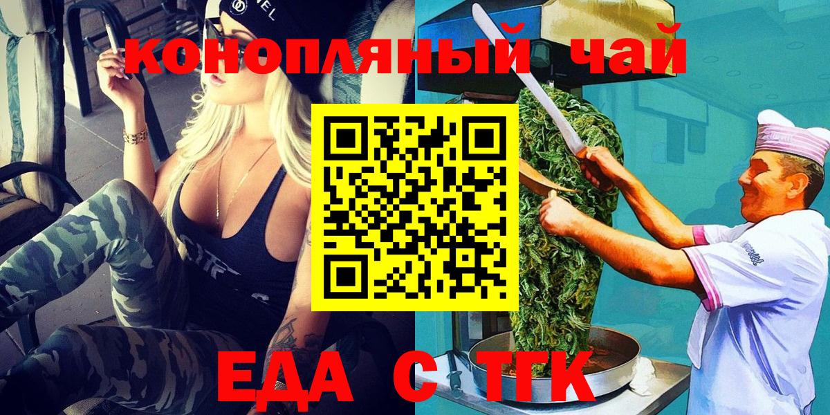 Canna-Cookies конопля  Вход с VPN  Ялта 