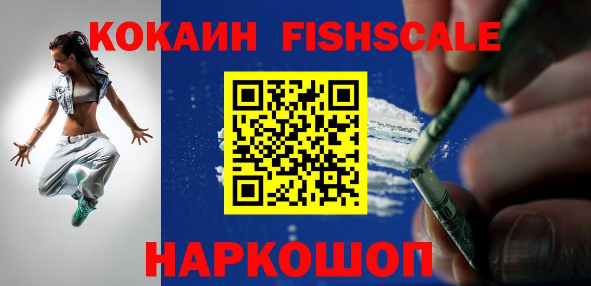 Кокаин  Cocaine 98%  Вход с VPN  продажа наркотиков  Ялта 