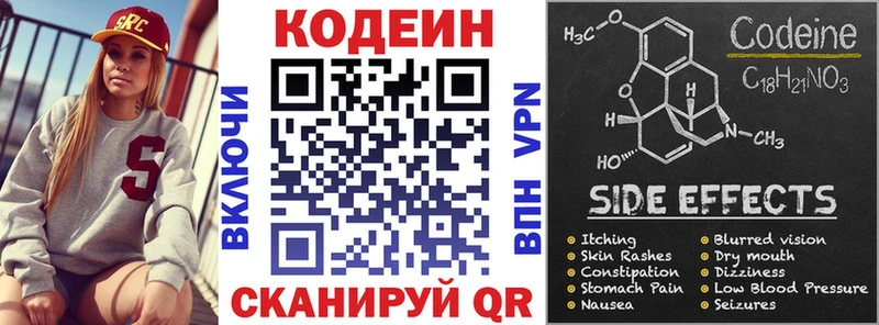 Кодеин напиток Lean (лин)  OMG рабочий сайт  Ялта 