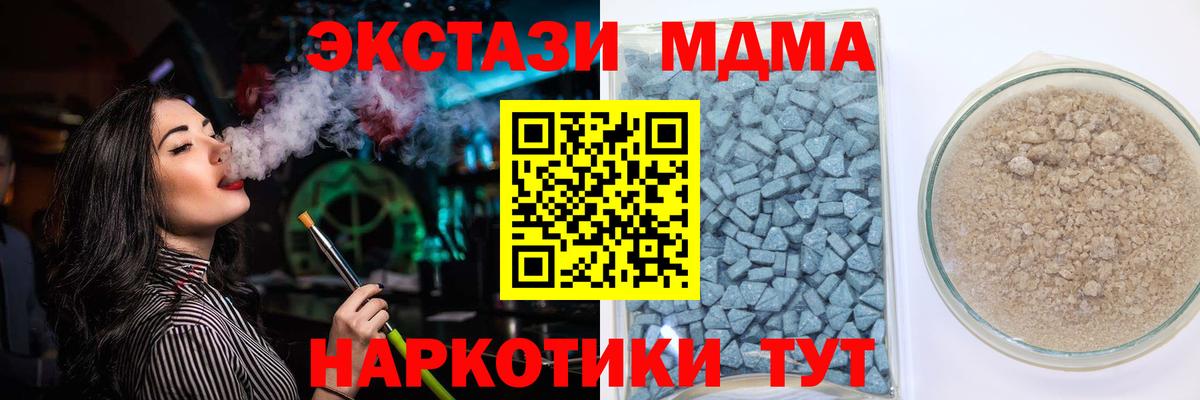 Ялта  Экстази  ЭКСТАЗИ 250 мг  Вход с VPN  сайты даркнета Telegram  Экстази MDMA 