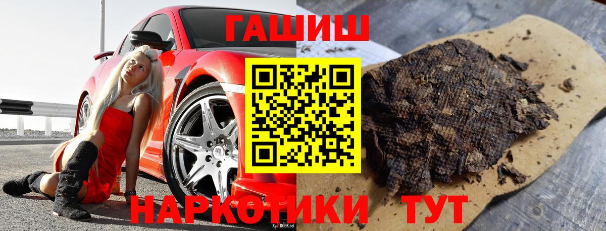 Ялта  Гашиш VHQ  ГАШИШ  Вход с VPN 