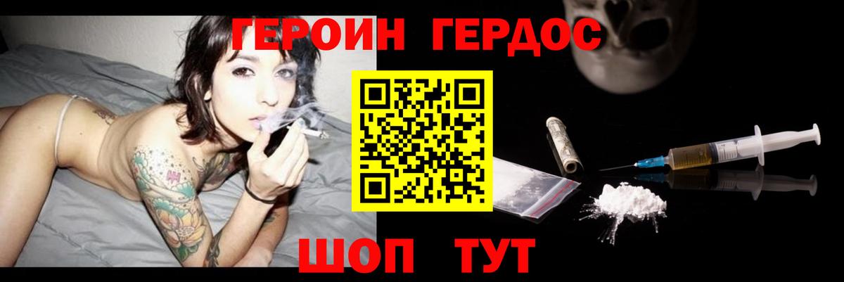 Ялта  Героин Афган  Вход с VPN 