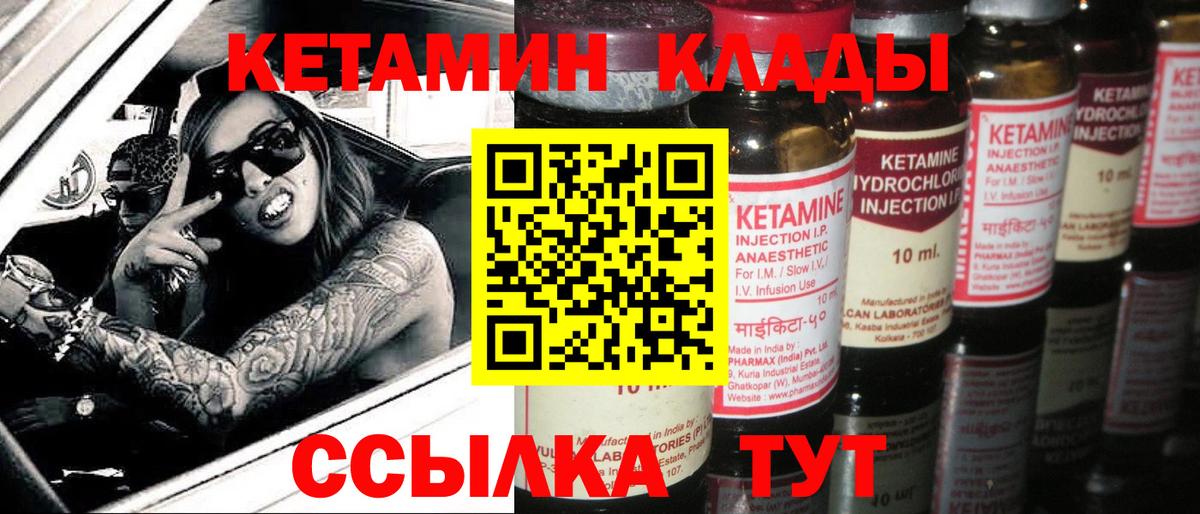 Ялта  Кетамин ketamine  Вход с VPN 