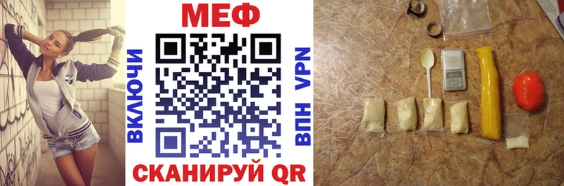 Меф 4 MMC  Ялта 