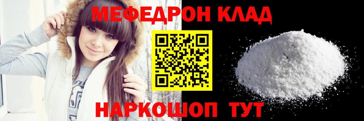 МЕФ  Ялта