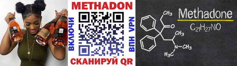 МЕТАДОН VHQ наркота Ялта