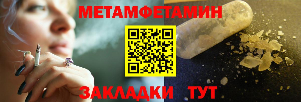 МЕТАМФЕТАМИН Декстрометамфетамин 99.9%  Вход с VPN  Ялта 