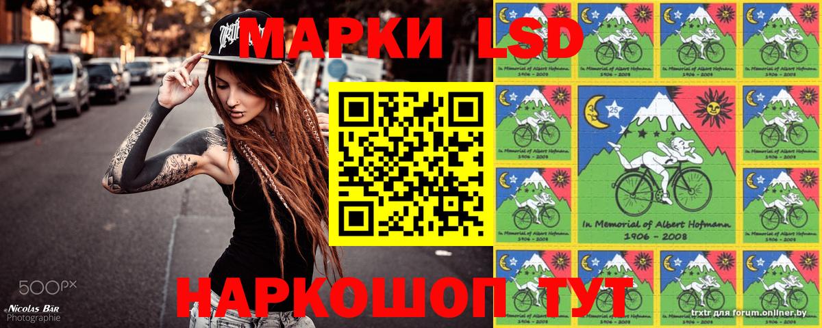 Ялта  Марки NBOMe  наркошоп  Наркотические марки 1,8мг  Наркотические марки 1,8мг  Вход с VPN 
