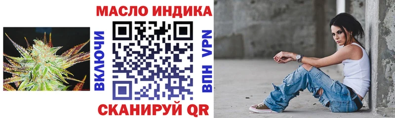 ТГК жижа  Ялта 
