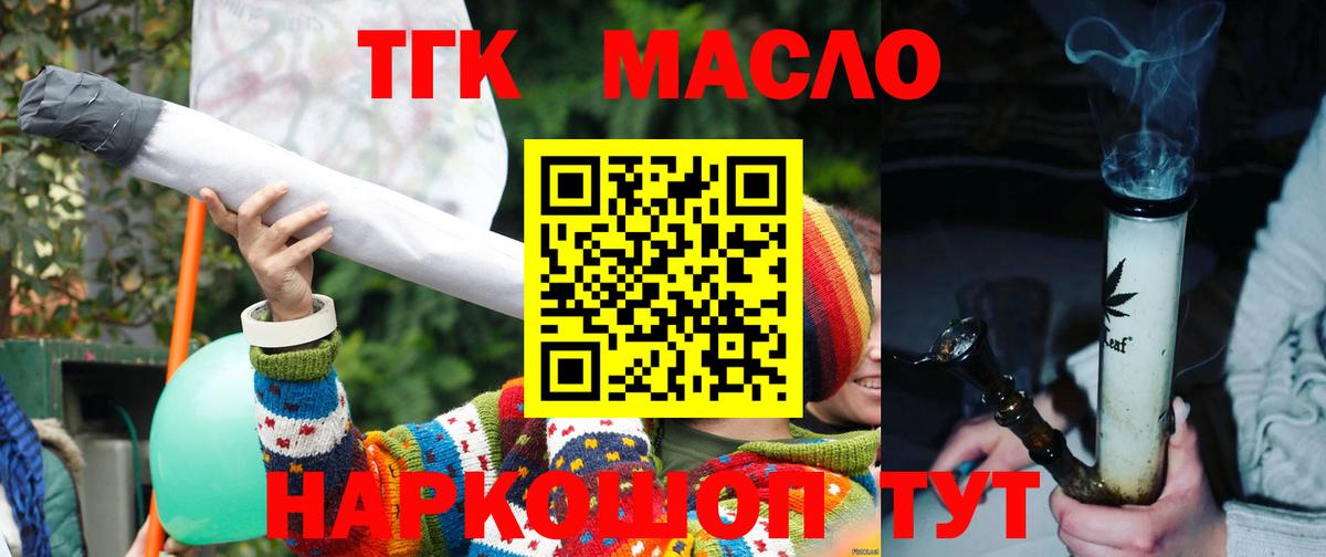 OMG вход  Дистиллят ТГК вейп  Вход с VPN  Ялта 