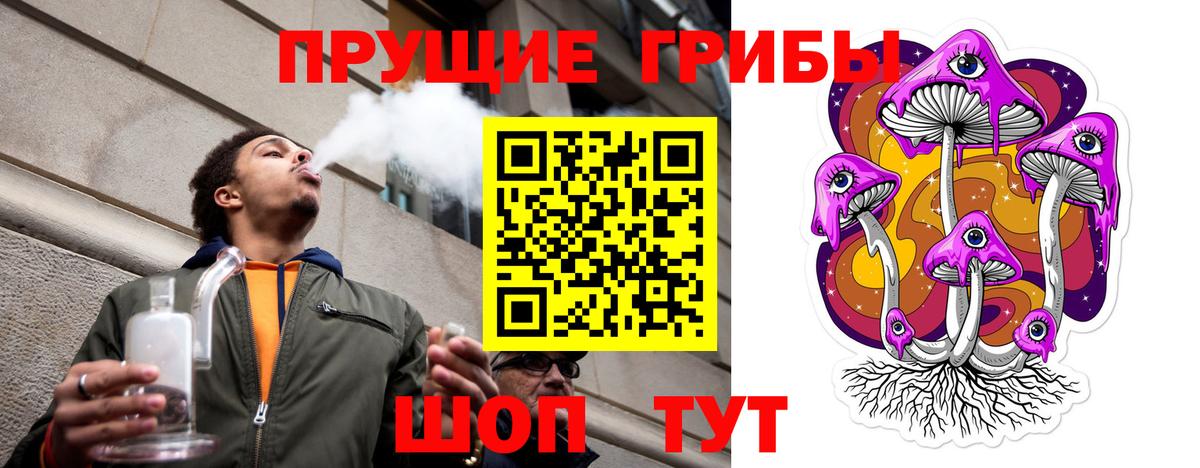 Ялта  Псилоцибиновые грибы мухоморы  Псилоцибиновые грибы Magic Shrooms  Вход с VPN 