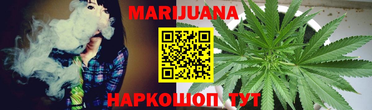 Конопля марихуана  Бошки марихуана THC 21%  Ялта  Бошки марихуана Bruce Banner  Вход с VPN 
